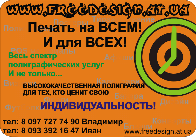 www.freedesign.at.ua